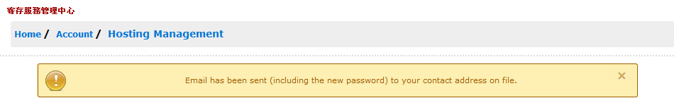 resetcpanelpassword2.png