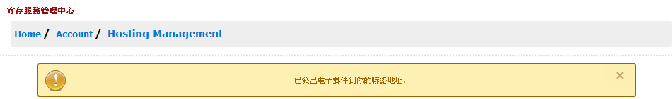 resendcpanelpassword2.png
