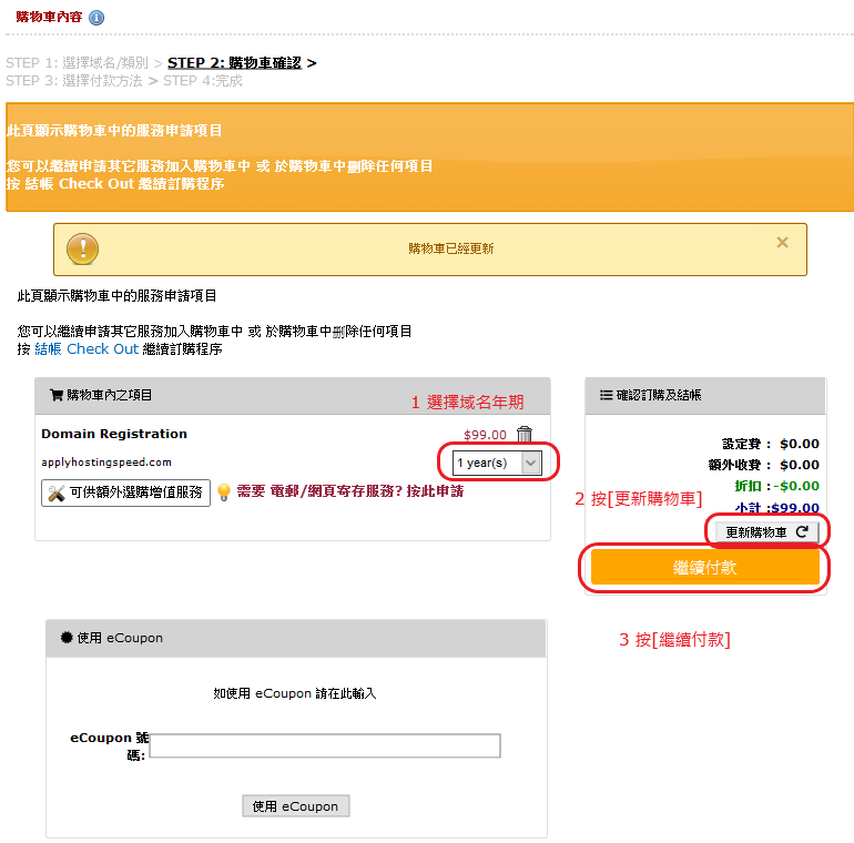 Registershoppingcart2.png
