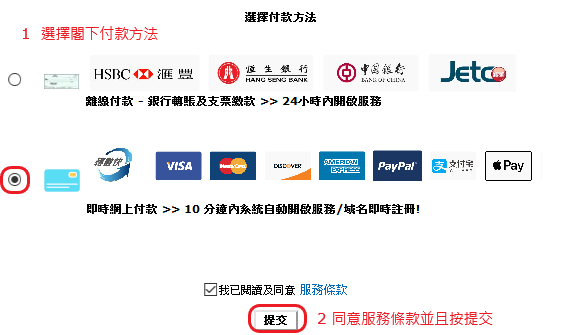 choosepaymentmethod2.png
