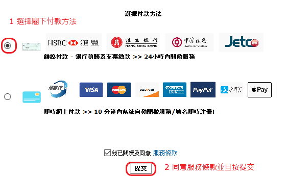 choosepaymentmethodbank2.png