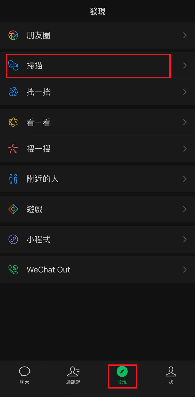 WECHAT.png